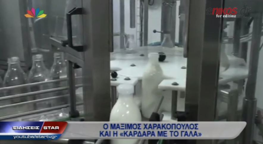ΒΙΝΤΕΟ-«Φρέσκοι» τριγμοί για το γάλα