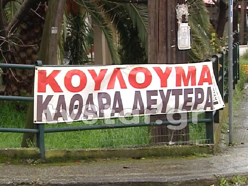 ΒΙΝΤΕΟ-Η βροχή χάλασε τα κούλουμα και στη Φθιώτιδα