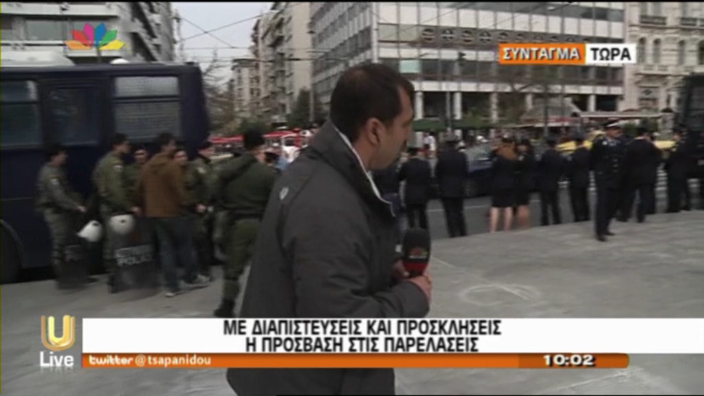 ΒΙΝΤΕΟ-Κλειστό το Σύνταγμα