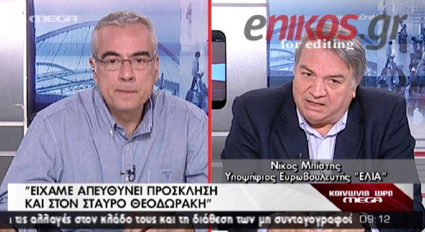 ΒΙΝΤΕΟ-Μπίστης: Προτείναμε στον Θεοδωράκη την ηγεσία της Ελιάς