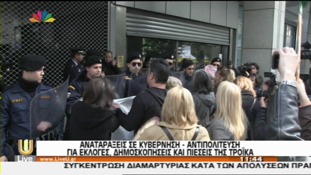 BINTEO-Ένταση με την είσοδο της τρόικας στο υπουργείο