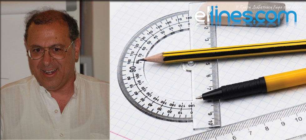 Διεθνούς φήμης Έλληνας μαθηματικός