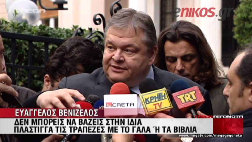 ΒΙΝΤΕΟ-Βενιζέλος:Ήσσονος σημασίας τα εκκρεμή ζητήματα