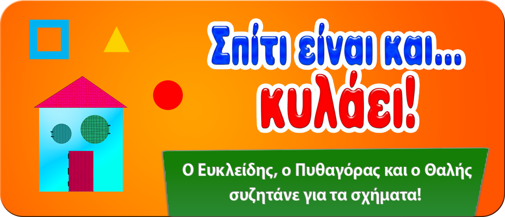 ZingyLand η εφαρμογή για τα παιδιά