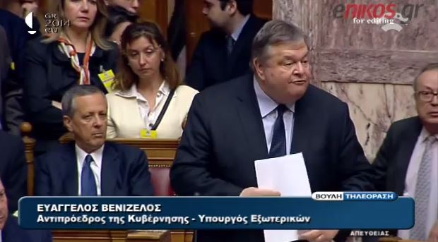 ΒINTEO-Bενιζέλος στον Τσίπρα: Έχετε ηττηθεί πολλαπλά