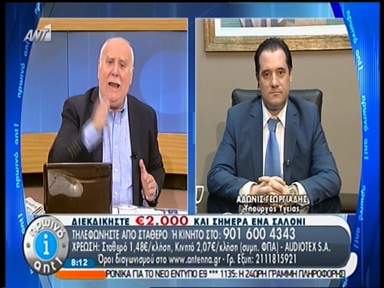 ΒΙΝΤΕΟ-Άδωνις: Ο Τσίπρας ήθελε να γίνουμε Βενεζουέλα, που σκοτώνονται για χαρτί υγείας