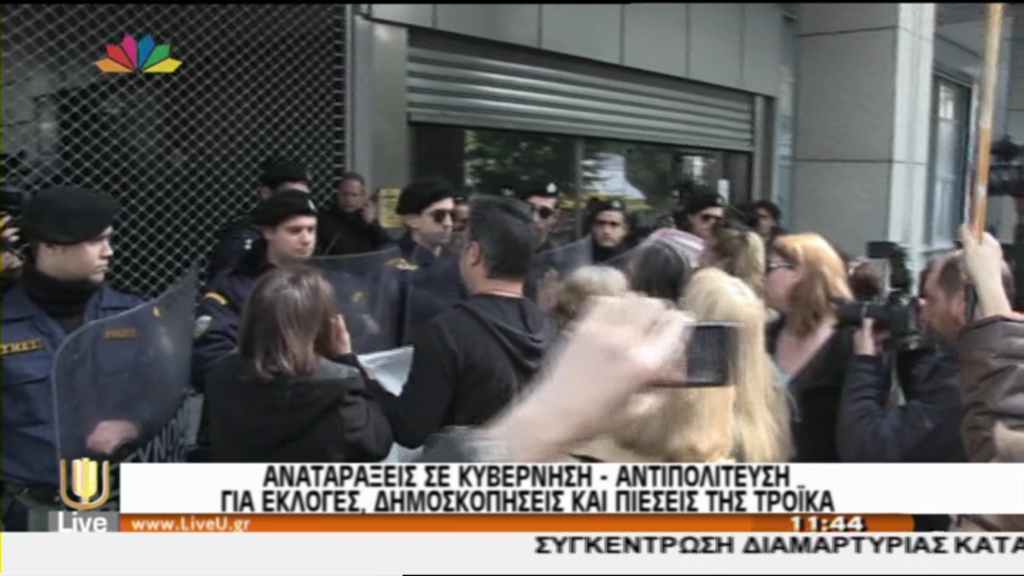 ΤΩΡΑ-Ένταση έξω από το υπουργείο Οικονομικών