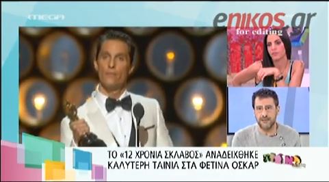 ΒΙΝΤΕΟ-Η συγκίνηση του Μακόναχι και της Μπλάνσετ