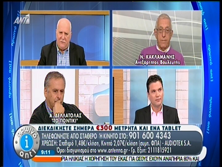 ΒΙΝΤΕΟ-Κακλαμάνης: Γιατί ψήφισα “παρών”…