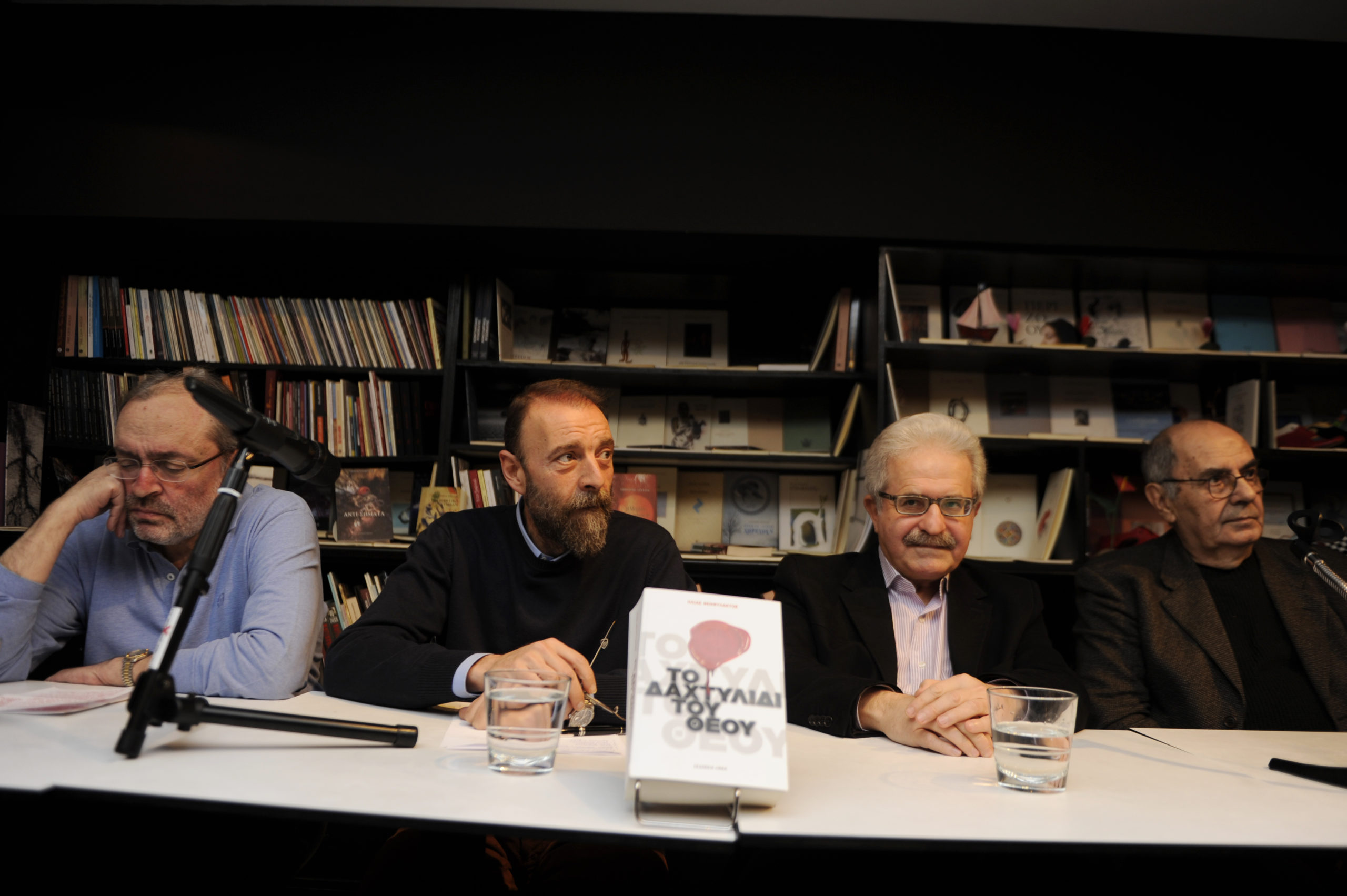 “Το δαχτυλίδι του Θεού”