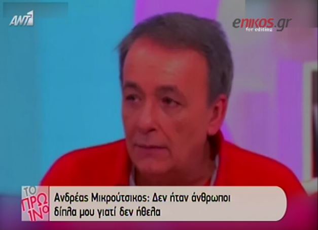 ΒΙΝΤΕΟ-Η συγκίνηση του Μικρούτσικου