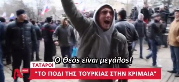 BINTEO-Tάταροι: “Το πόδι της Τουρκίας στην Κριμαία”