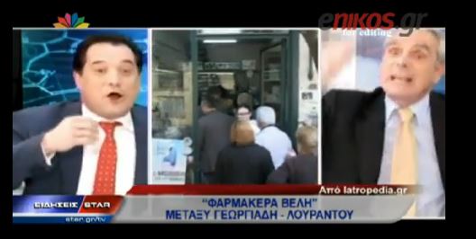 ΒΙΝΤΕΟ-“Φαρμακερά βέλη” μεταξύ Άδωνι – Λουράντου