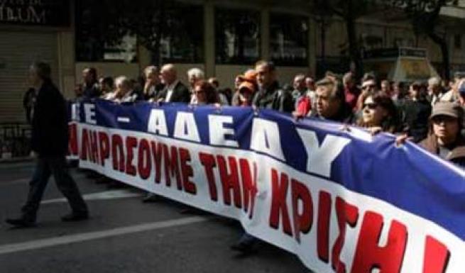 48ωρη απεργία στο δημόσιο