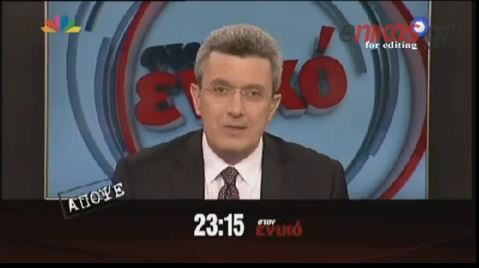 ΒΙΝΤΕΟ-Το τρέιλερ της εκπομπής “στον ενικό” με τον Νίκο Χατζηνικολάου