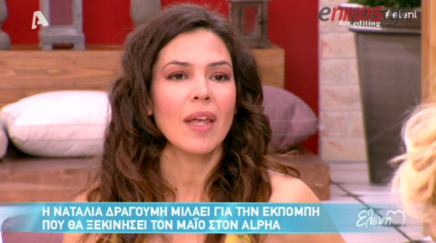 ΒΙΝΤΕΟ-Δραγούμη στη Μενεγάκη: Θέλω να έρθεις στην εκπομπή μου