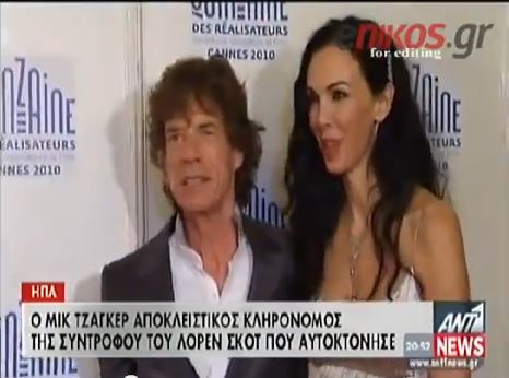 ΒΙΝΤΕΟ-Στον Τζάγκερ η περιουσία της Λ΄Ορεν Σκοτ