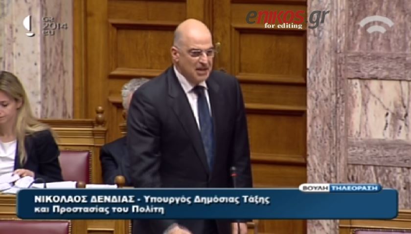 ΒΙΝΤΕΟ-Δένδιας: Αμάν πια κύριε Λαφαζάνη
