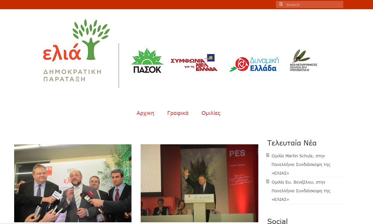 Στον “αέρα” το site της Ελιάς