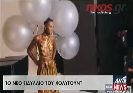ΒΙΝΤΕΟ-Το νέο ειδύλλιο του Χόλυγουντ