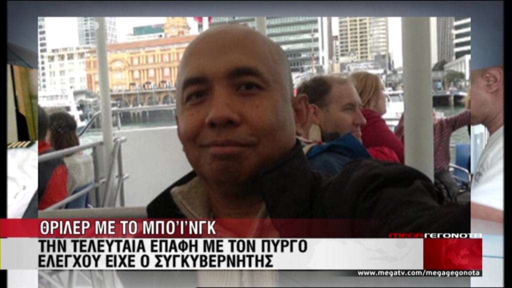 ΒΙΝΤΕΟ-Ένα εφιαλτικό σενάριο της εξαφάνισης του Boeing