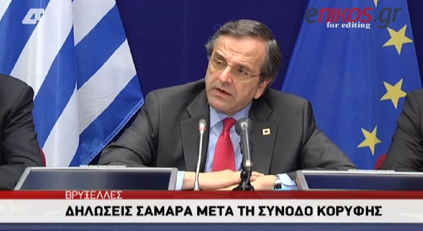 ΒΙΝΤΕΟ-Η απάντηση του Σαμαρά στις ενστάσεις για το γάλα