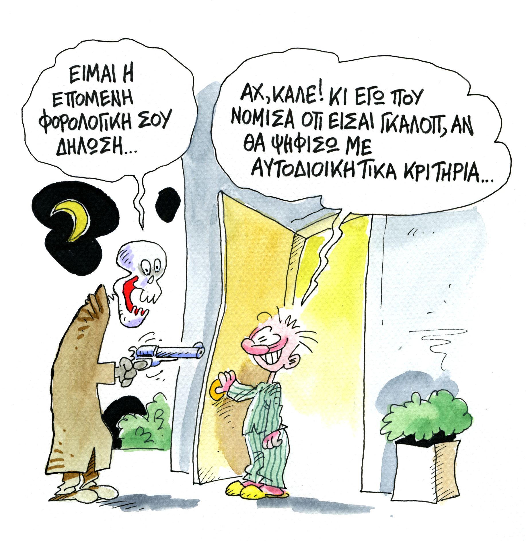 Ολοι οι άνθρωποι γεννιούνται ελεύθεροι, εκτός κι αν η Τρόικα νομίζει αλλιώς.