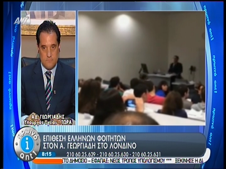ΒΙΝΤΕΟ-Γεωργιάδης: Οι φοιτητές αντέδρασαν όπως οι αριστεροί απανταχού της γης