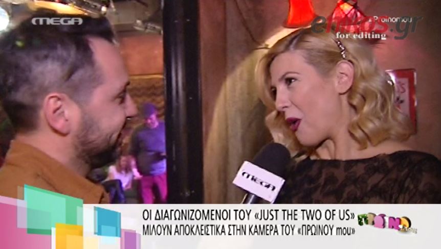 BINTEO-Οι διαγωνιζόμενοι και οι τραγουδιστές του “Just The Two of us”