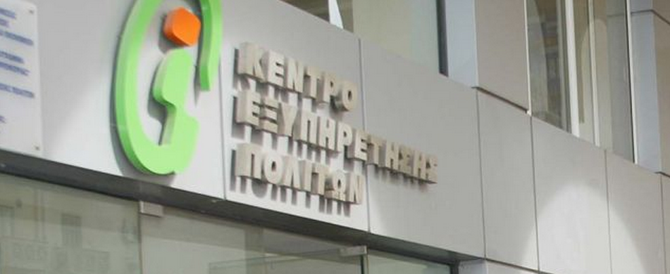 Έως τις 14 Μαρτίου η αίτηση για τους ετεροδημότες