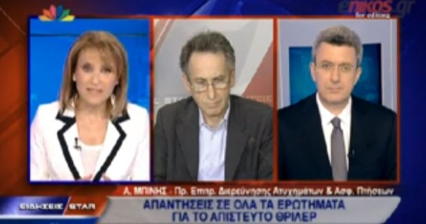 ΒΙΝΤΕΟ-Απαντήσεις στα ερωτήματα για το θρίλερ με το Boeing