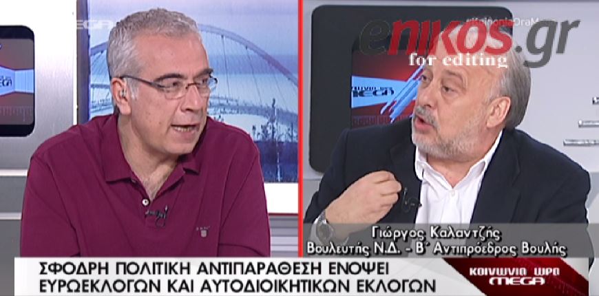 ΒΙΝΤΕΟ-Καλαντζής: Νικήτα παραιτήσου…