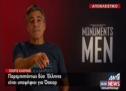 BINTEO-Kλούνεϊ:”Δεν υπάρχει πρόβλημα. Όλα καλά…”