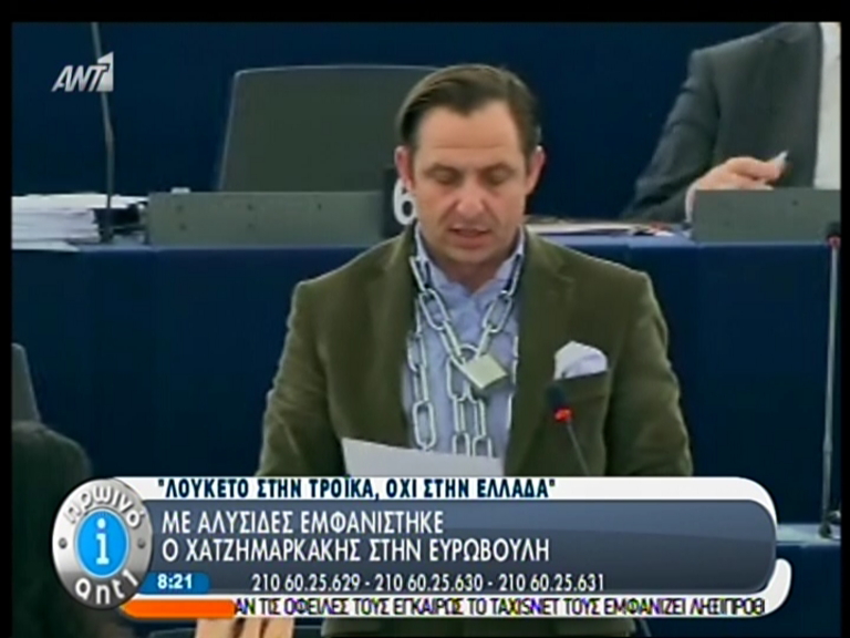 ΒΙΝΤΕΟ-Ο αλυσοδεμένος Χατζημαρκάκης στην Ευρωβουλή