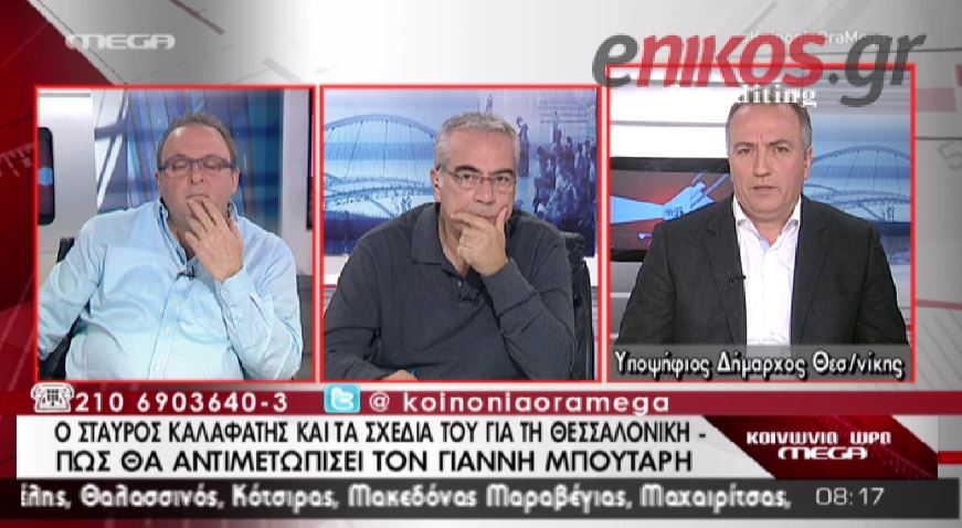 ΒΙΝΤΕΟ-Καλαφάτης: Δεν είμαστε κουμπάροι με τον Μπουτάρη