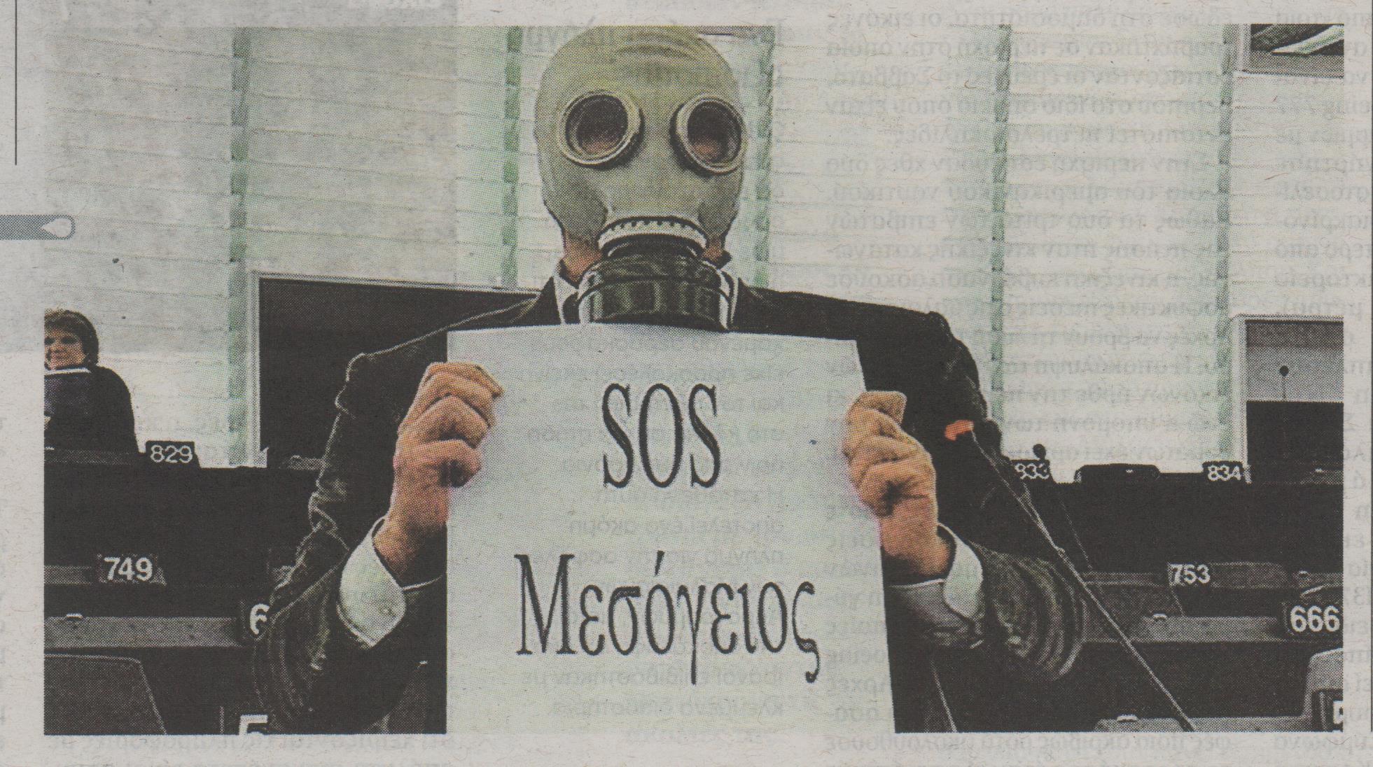 Σοκ στην Ευρωβουλή με τον αλυσοδεμένο Χατζημαρκάκη