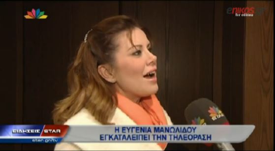 ΒΙΝΤΕΟ-Η Μανωλίδου εγκαταλείπει την τηλεόραση