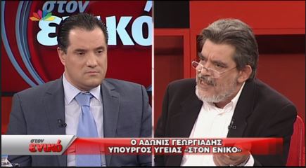 ΒΙΝΤΕΟ-Άδωνις:Σιχαίνομαι τον ολοκληρωτισμό
