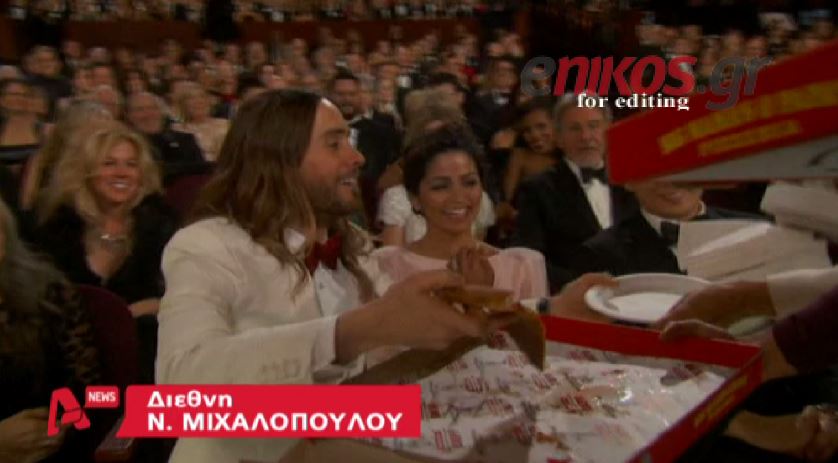 ΒΙΝΤΕΟ-Οι σταρ των όσκαρ παρήγγειλαν… πίτσα