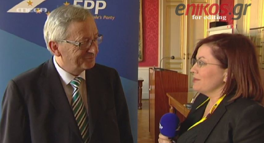 ΒΙΝΤΕΟ-Γιούνκερ: Είμαι εντυπωσιασμένος από τις επιδόσεις των Ελλήνων