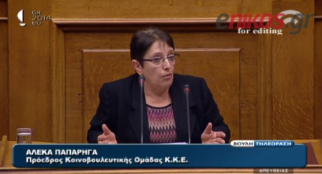 ΒΙΝΤΕΟ-Παπαρήγα: Ανάπτυξη στα ερείπια