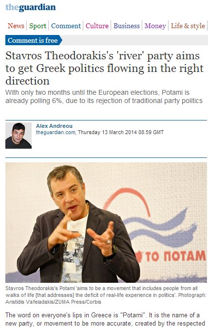 «Το Ποτάμι» στον Guardian