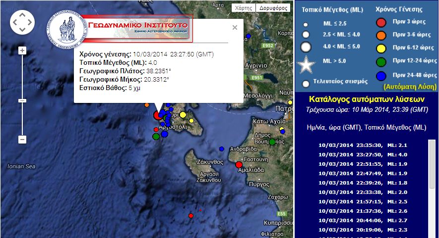 Σεισμός 4 Ρίχτερ στην Κεφαλονιά