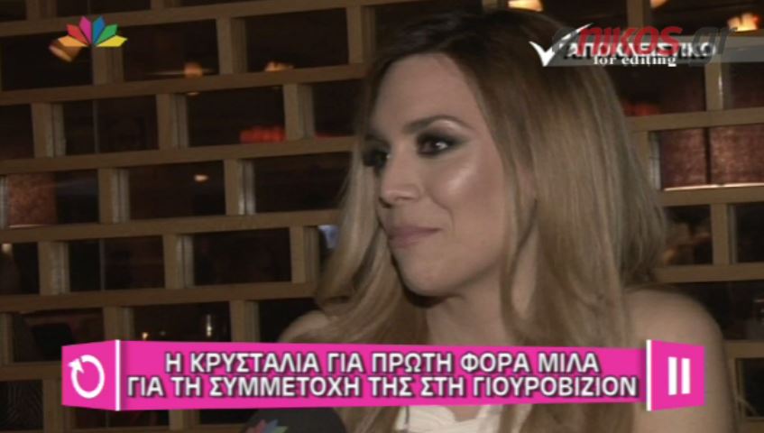 ΒΙΝΤΕΟ-Κρυσταλλία: Δεν ήταν αυτοσκοπός η Γιουροβίζιον