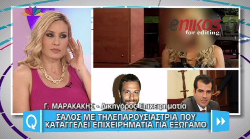 ΒΙΝΤΕΟ-Τηλεπαρουσιάστρια καταγγέλλει επιχειρηματία