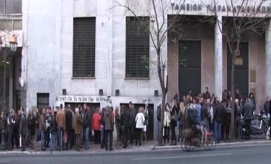 Κατάληψη στο Ταμείο Παρακαταθηκών και Δανείων