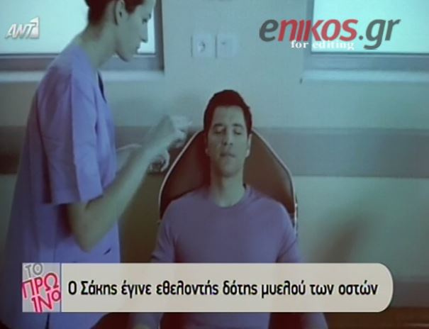 ΒΙΝΤΕΟ-Ο Ρουβάς έγινε εθελοντής δότης μυελού των οστών