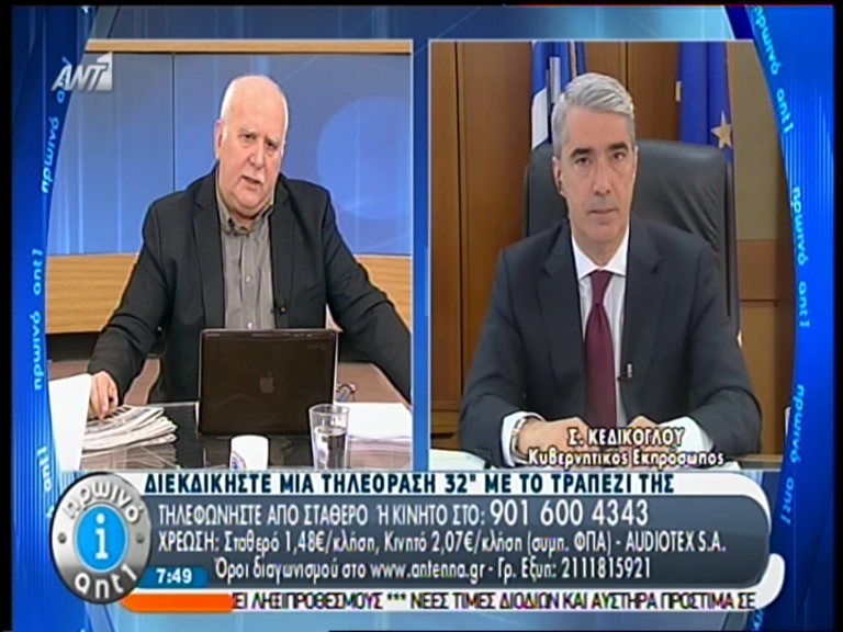 ΒΙΝΤΕΟ-Κεδίκογλου: Θεωρίες συνωμοσίας του ΣΥΡΙΖΑ