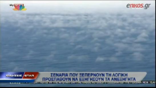 ΒΙΝΤΕΟ-Τα τρελά σενάρια για το Boeing