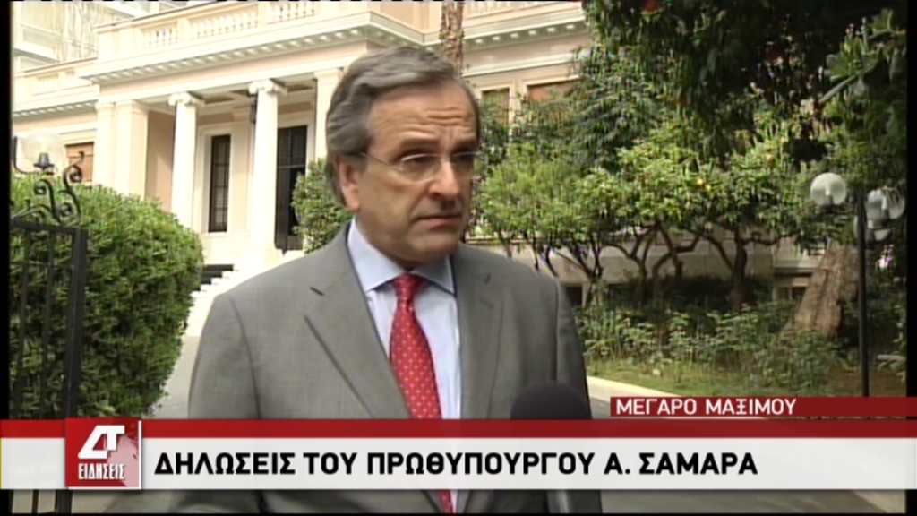 ΒΙΝΤΕΟ-Σαμαράς:Οι βουλευτές μας είναι υπεύθυνοι και το έχουν αποδείξει